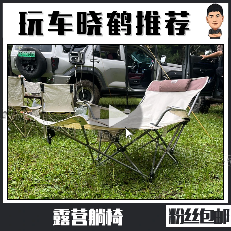 露营躺椅便携折叠