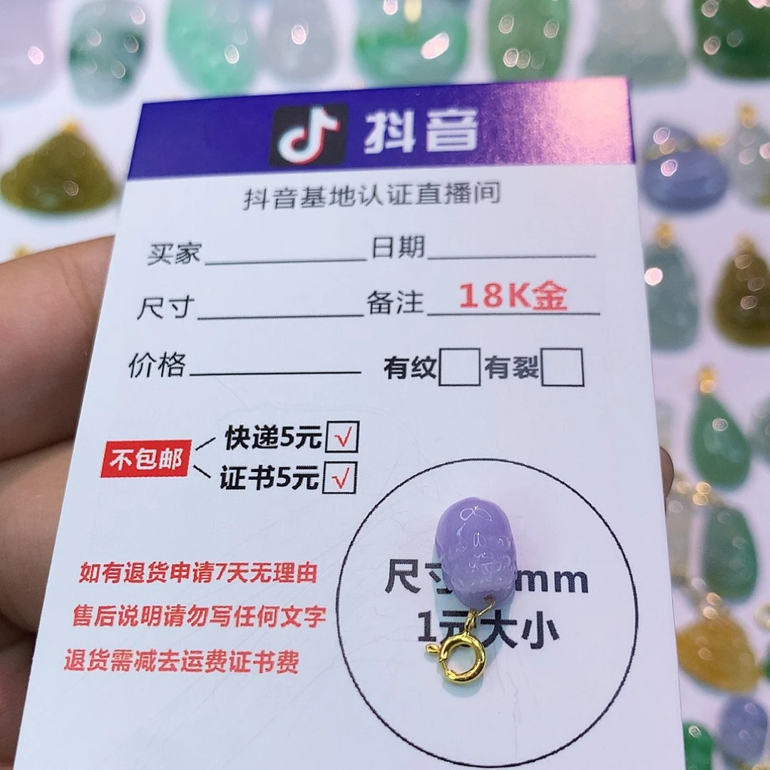 吊坠(不含链)18K金镶嵌翡翠