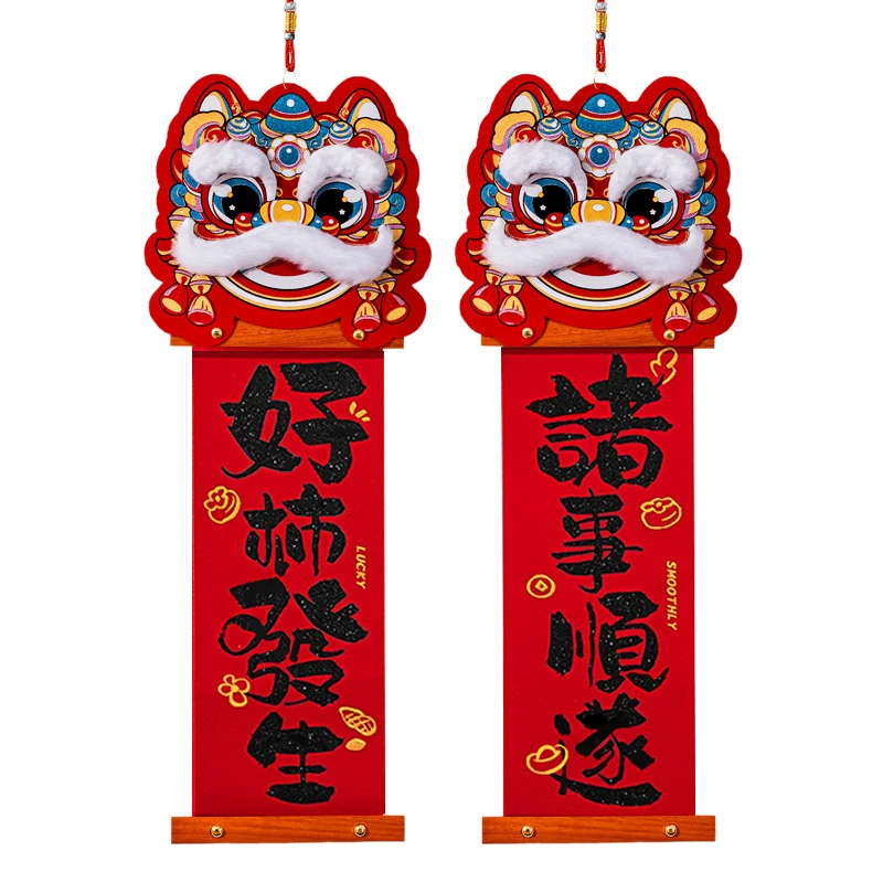 小醒狮子蛇年新款春联批货新年家用福字贴年货摆摊春节用品