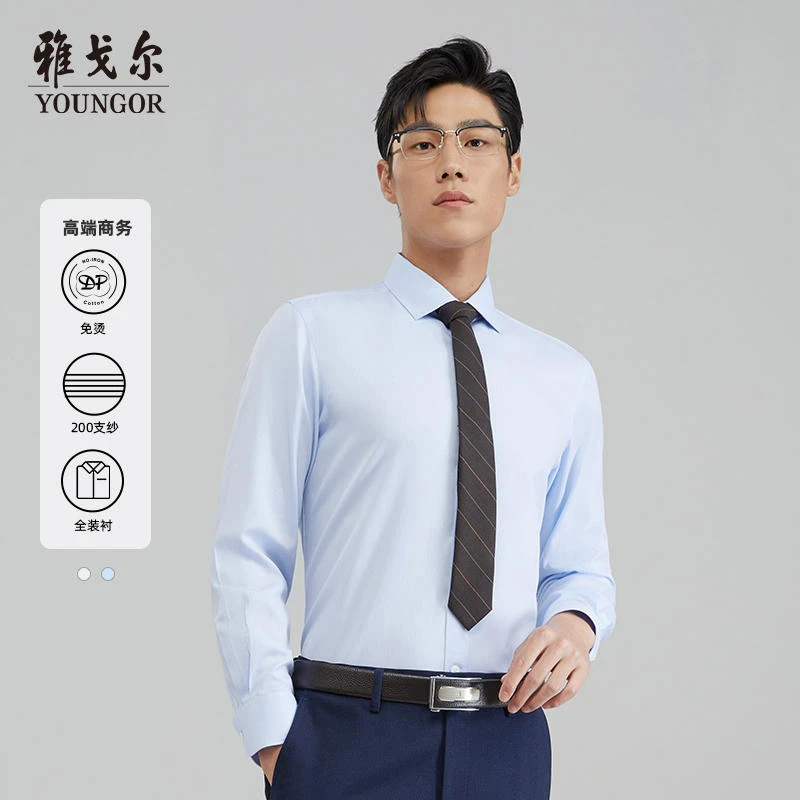【200支免烫+全装衬】雅戈尔男装春秋高端商务男士长袖衬衫119779