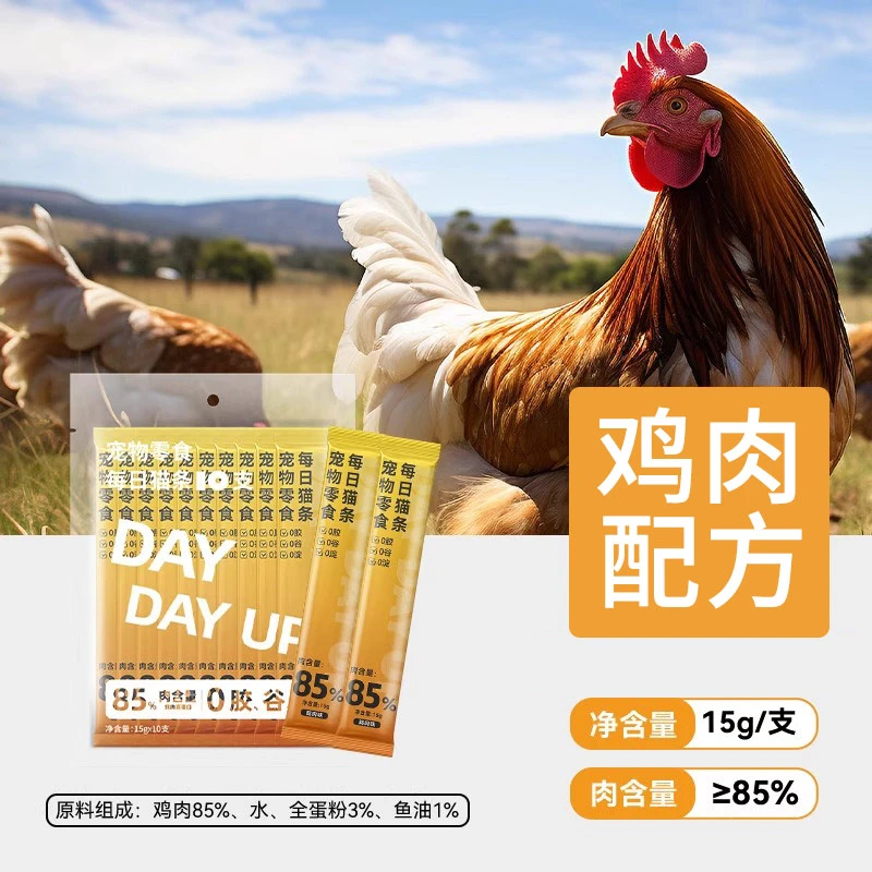 【达人】金多乐猫零食猫条12g*10支/包*20包
