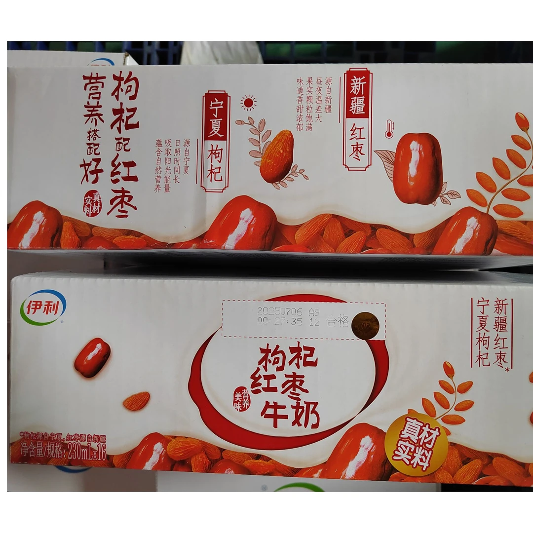 伊利红枣枸杞牛奶230ml饮品整箱学生营养早餐暑期饮品饮料同城送