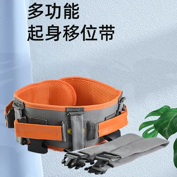 【乐乐】老人助行带学步带约束带护理搬动移位带卧床训练器材