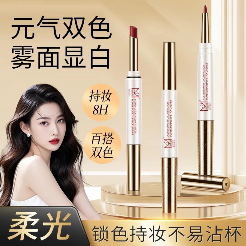 双头口红唇线笔不易沾杯显白哑光丝绒唇线笔不易掉色柔雾丝滑
