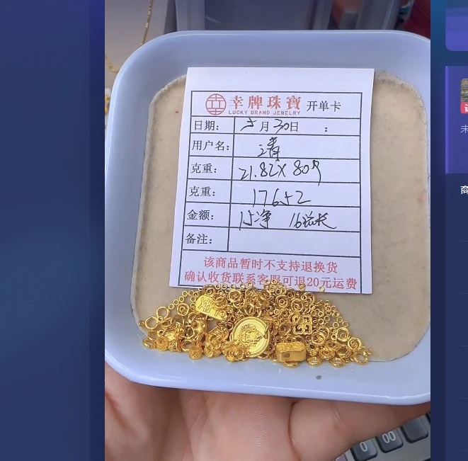 足金999 饰品手链 21.82 JH