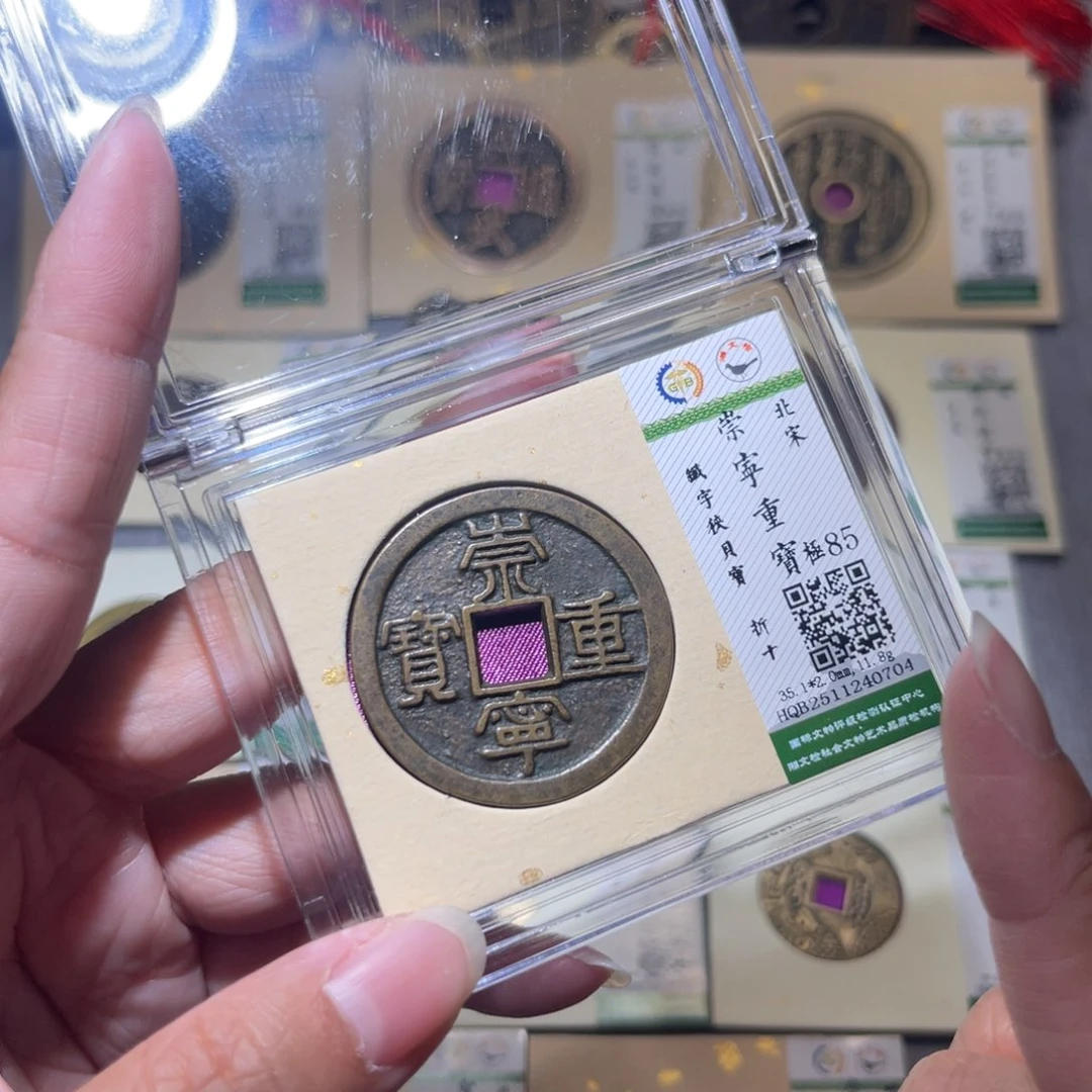 铜隆兴珍泉收藏崇重0704