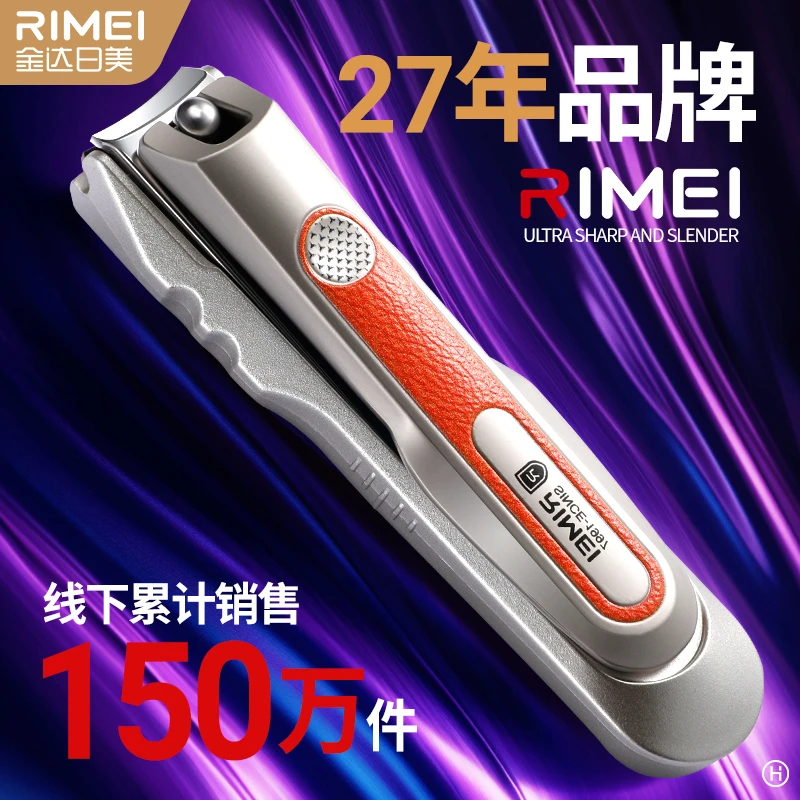 金达日美指甲剪静音防飞溅指甲刀大号单个家用男士专用平口指甲钳