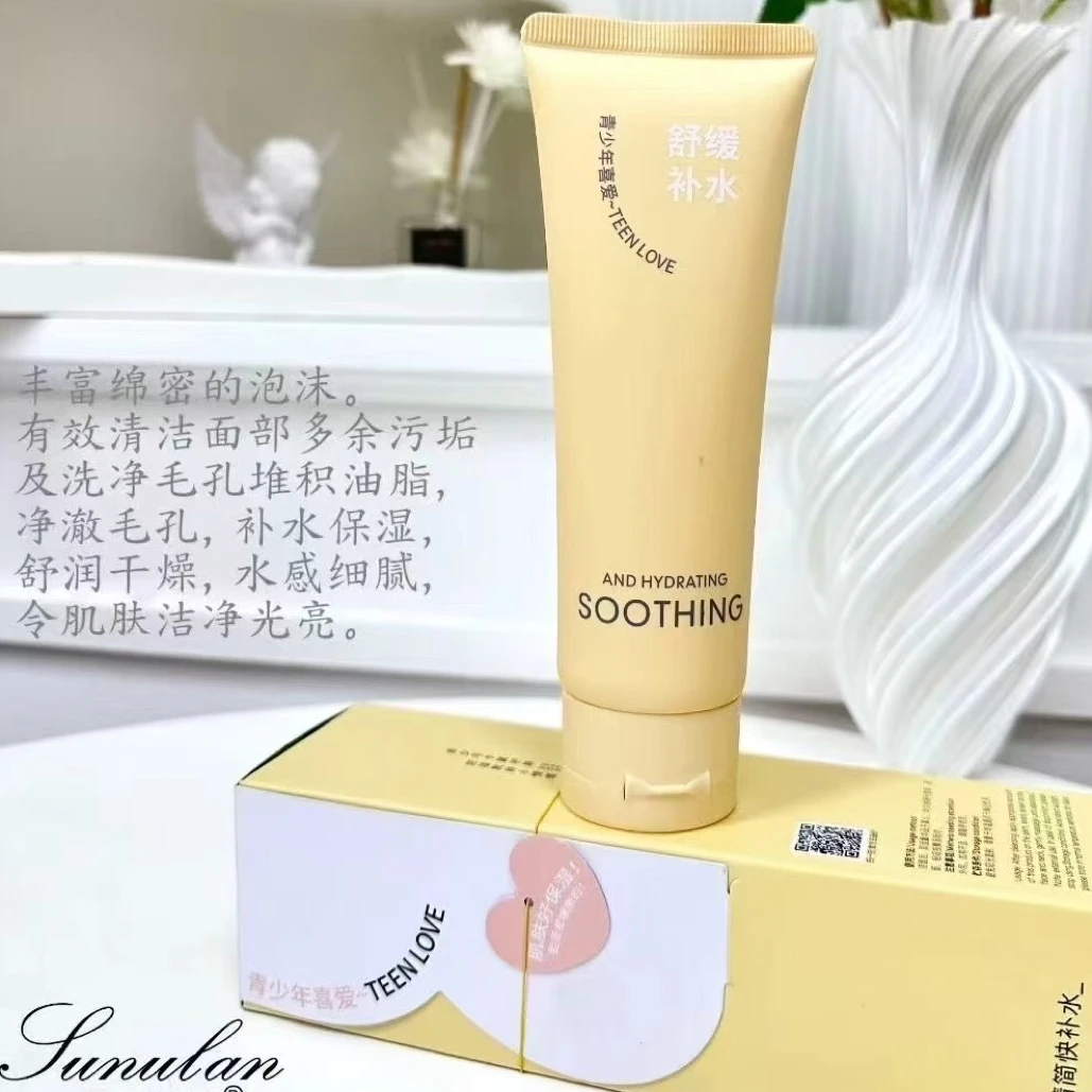 青少年润干燥净透亲肤洁面膏