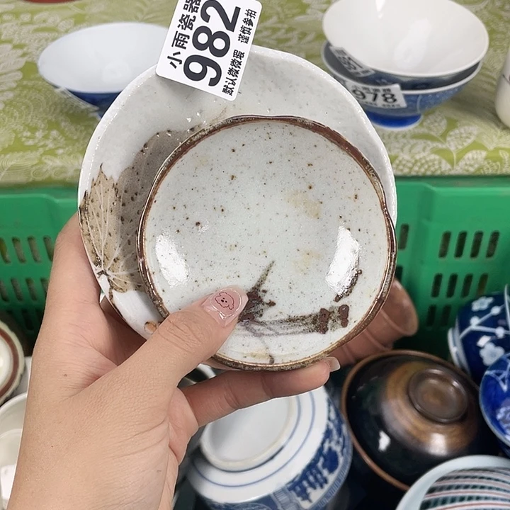 沁色19.9包邮瓷器微瑕