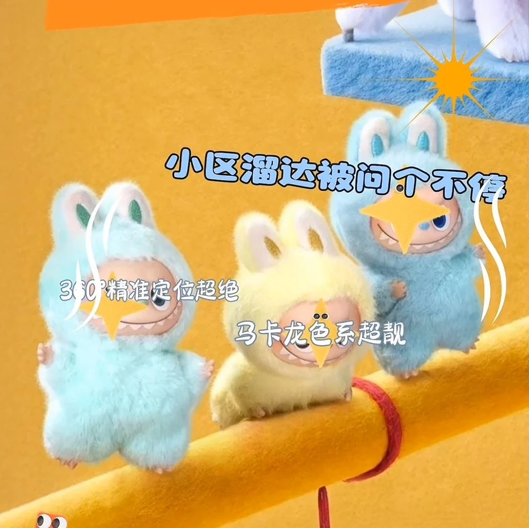 4代迷你毛绒挂件钥匙扣10cm不带娃衣