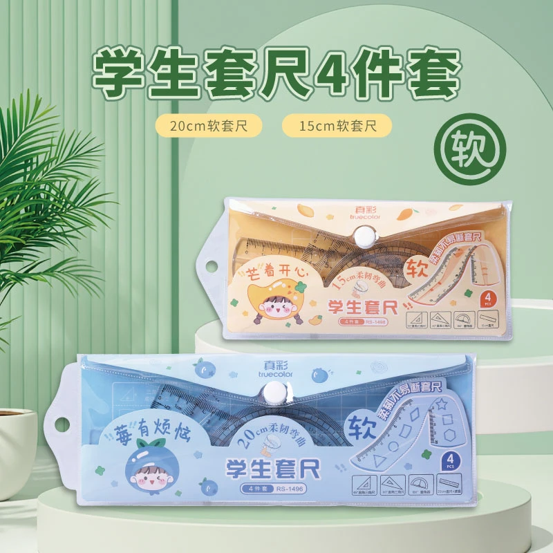 真彩15cm/20cm软套尺中小学生考试做题数学用透明尺子折不断