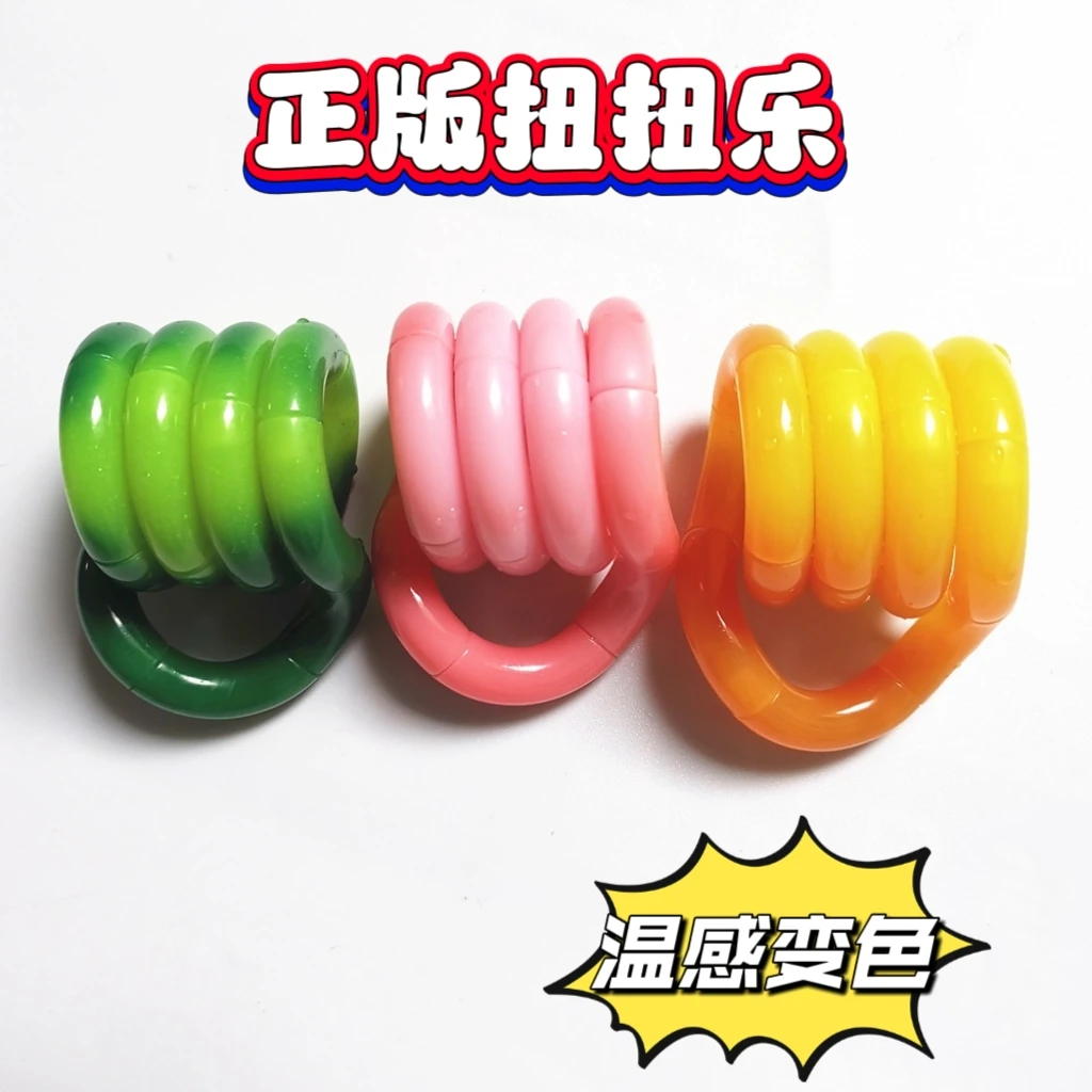 新款温感变色扭扭乐解压神器炫彩渐变tangle解闷减压益智解环玩具