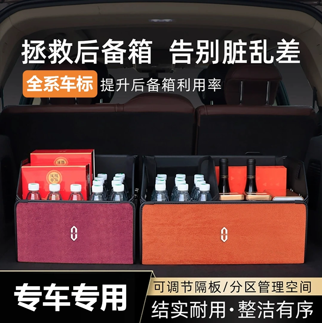 RECAR|汽车后备箱收纳箱车载收纳盒车尾箱整理箱车用可折叠储物箱
