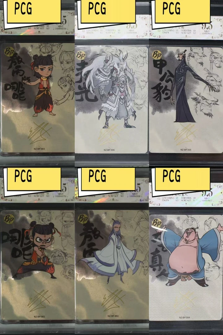 斗天BP一套 评级卡牌六张