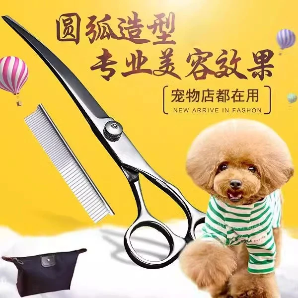 【锋利不卡毛】宠物美容剪刀狗狗剪毛工具家用专业修毛剪狗毛弯剪子