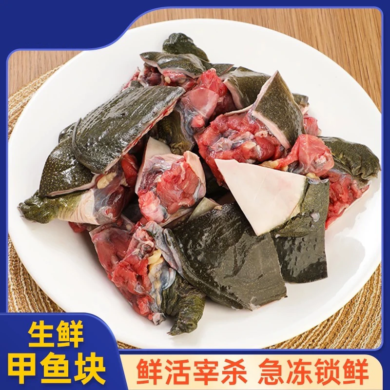 【三只特大冷链发货】现杀免切整只甲鱼干净去皮去内脏外塘散养老鳖