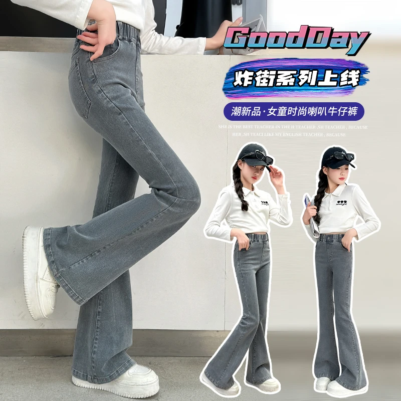 女大童春季烟灰色牛仔喇叭裤6-14岁女孩单款牛仔裤大童单款喇叭裤