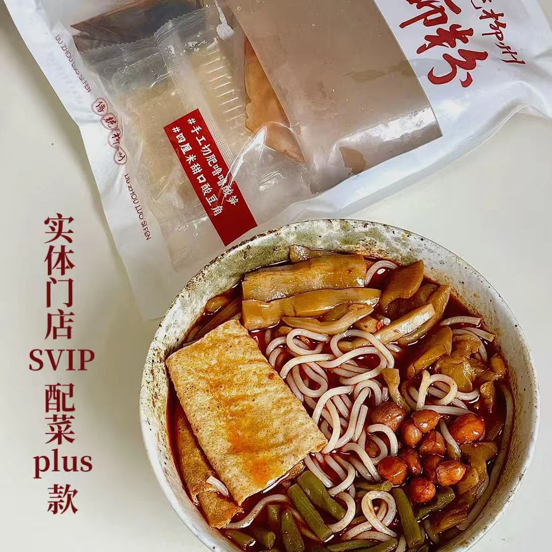 传统冰鲜螺蛳粉配菜加大版puls配菜地摊口味螺蛳粉网红速食螺蛳粉