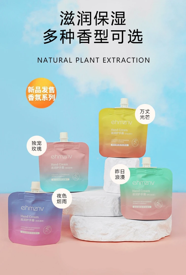 【跟团单】香氛护手霜栀子花味保湿滋润补水秋冬防干裂小巧便携