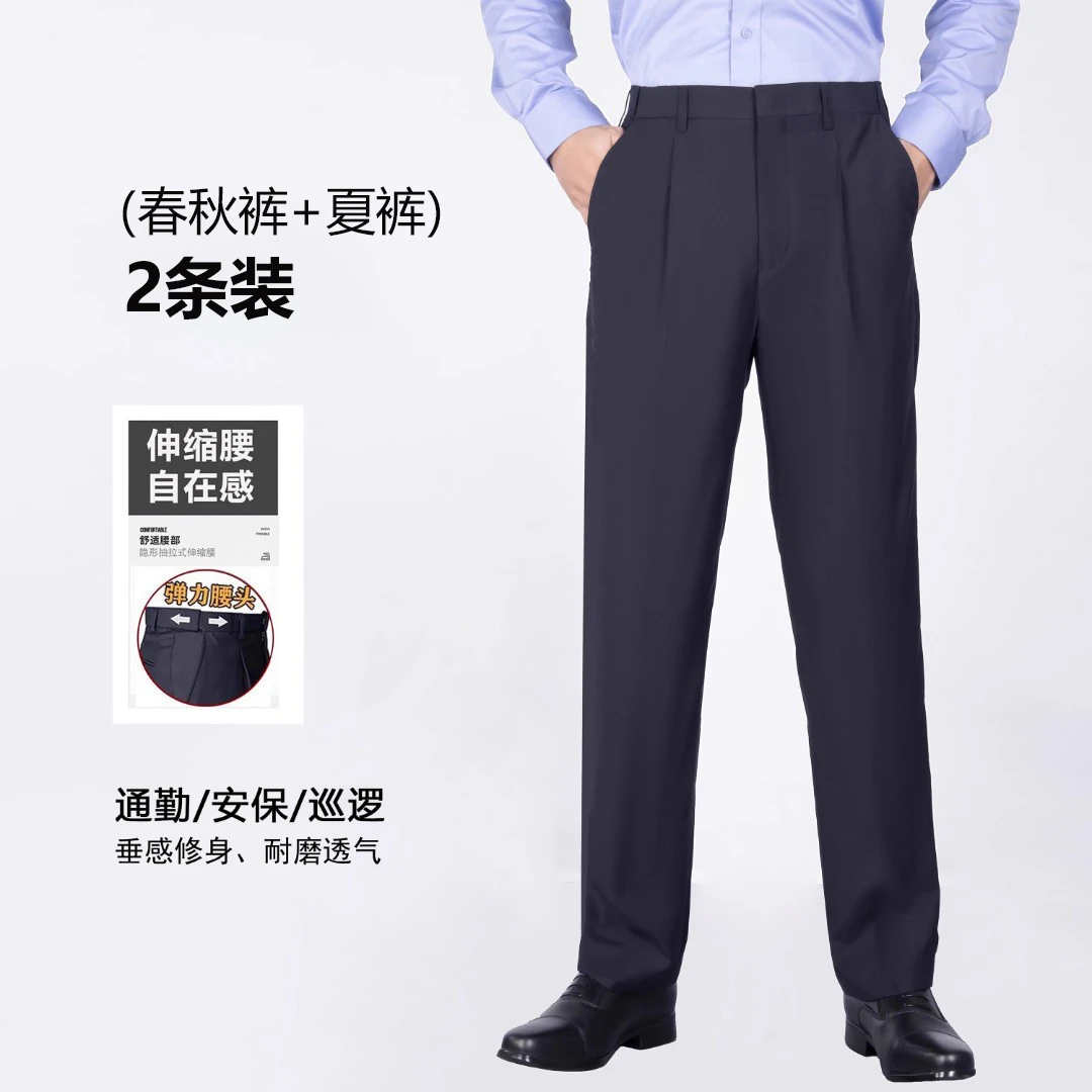 【2条装/春秋裤+夏裤】男通勤裤弹力腰藏青色耐磨透气直筒商务西裤