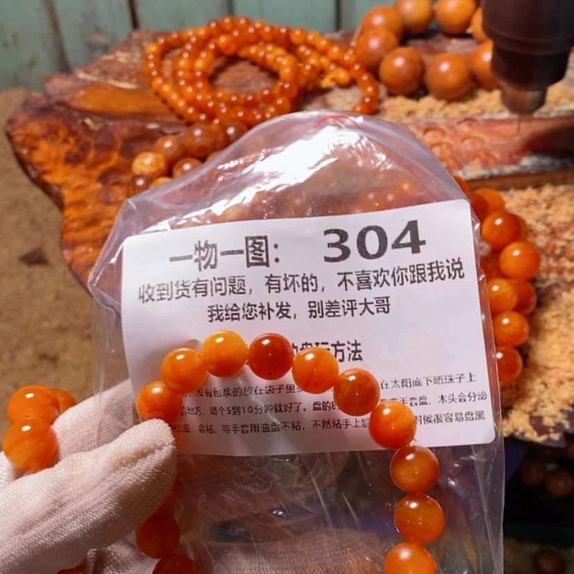 【闪购商品】松木（琥珀木）手串/手链