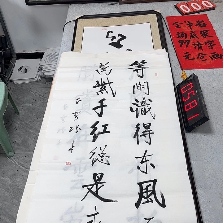 书法书法作品欣赏