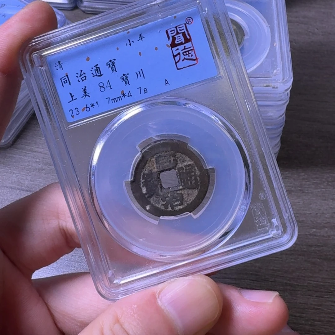 铜闻博文化同治通宝