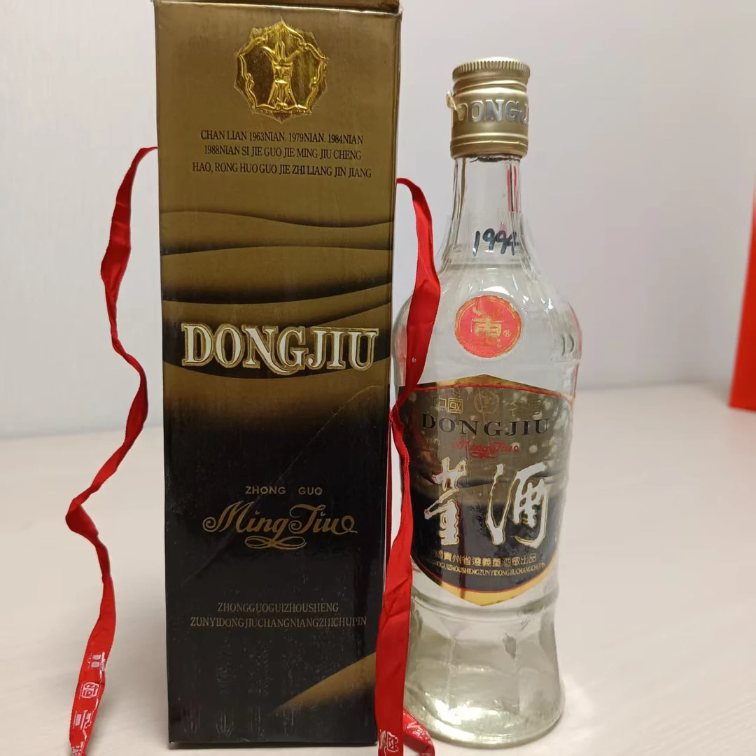 1994年 褐董 董香型 59度 500毫升 25060230