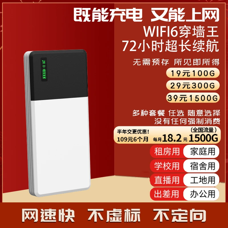 8000毫安游戏无线路由器三网通5g网卡随身wifi6便携车载无线宽带