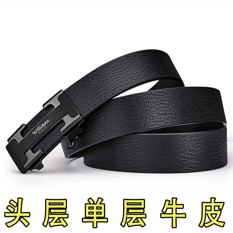 手工头层牛皮腰带男款休闲百搭中青年轻人腰带高档商务真皮裤腰带