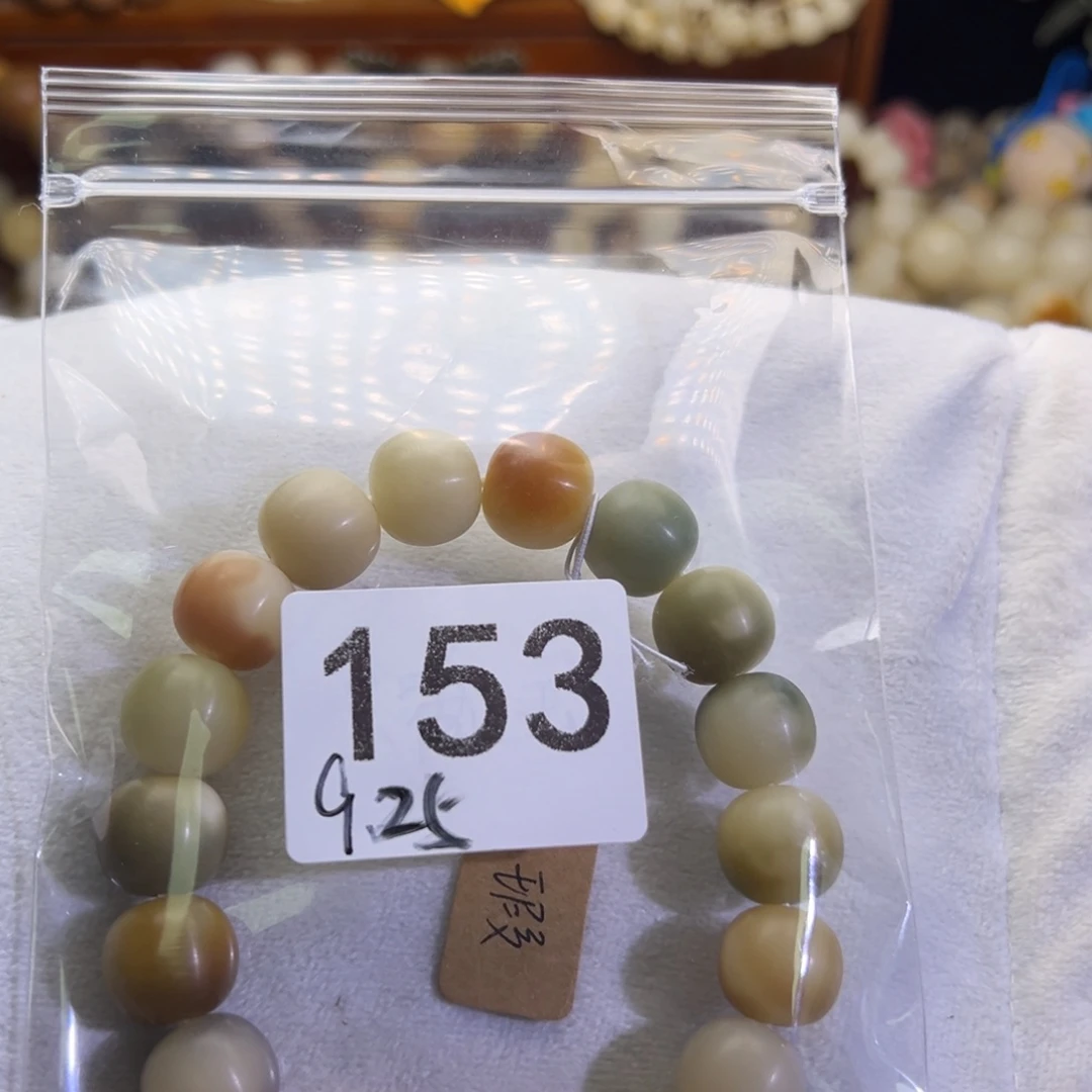 *****菩提根/象牙果吊坠153芳华微瑕