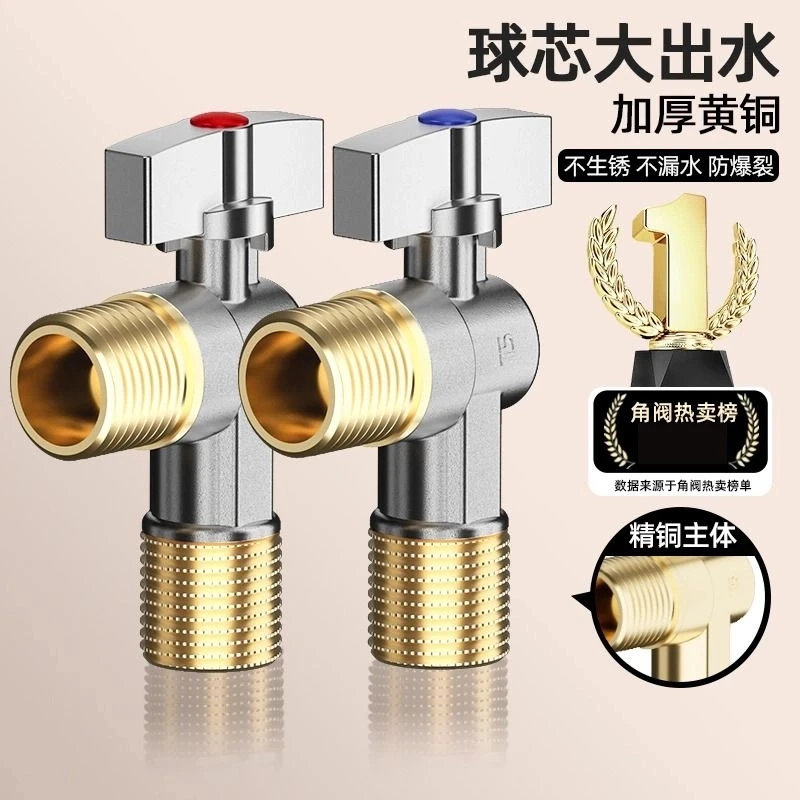 高品质家用四分全铜三角阀大流量球阀燃气热水器用冷热水开关通用