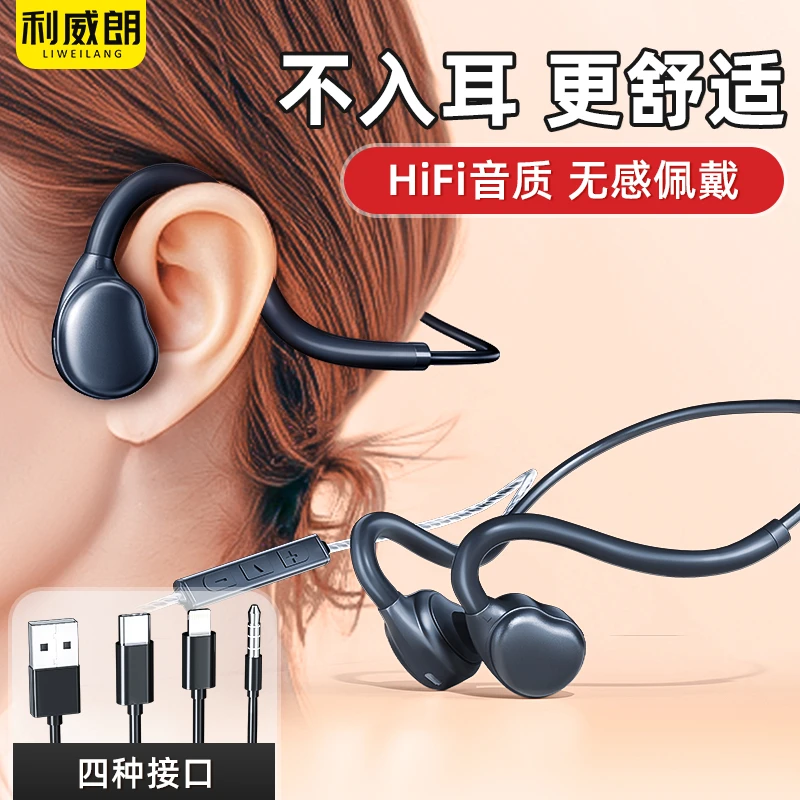 开放式挂耳式不入耳有线骨传导电脑耳机头戴耳麦Type-C台式带麦克