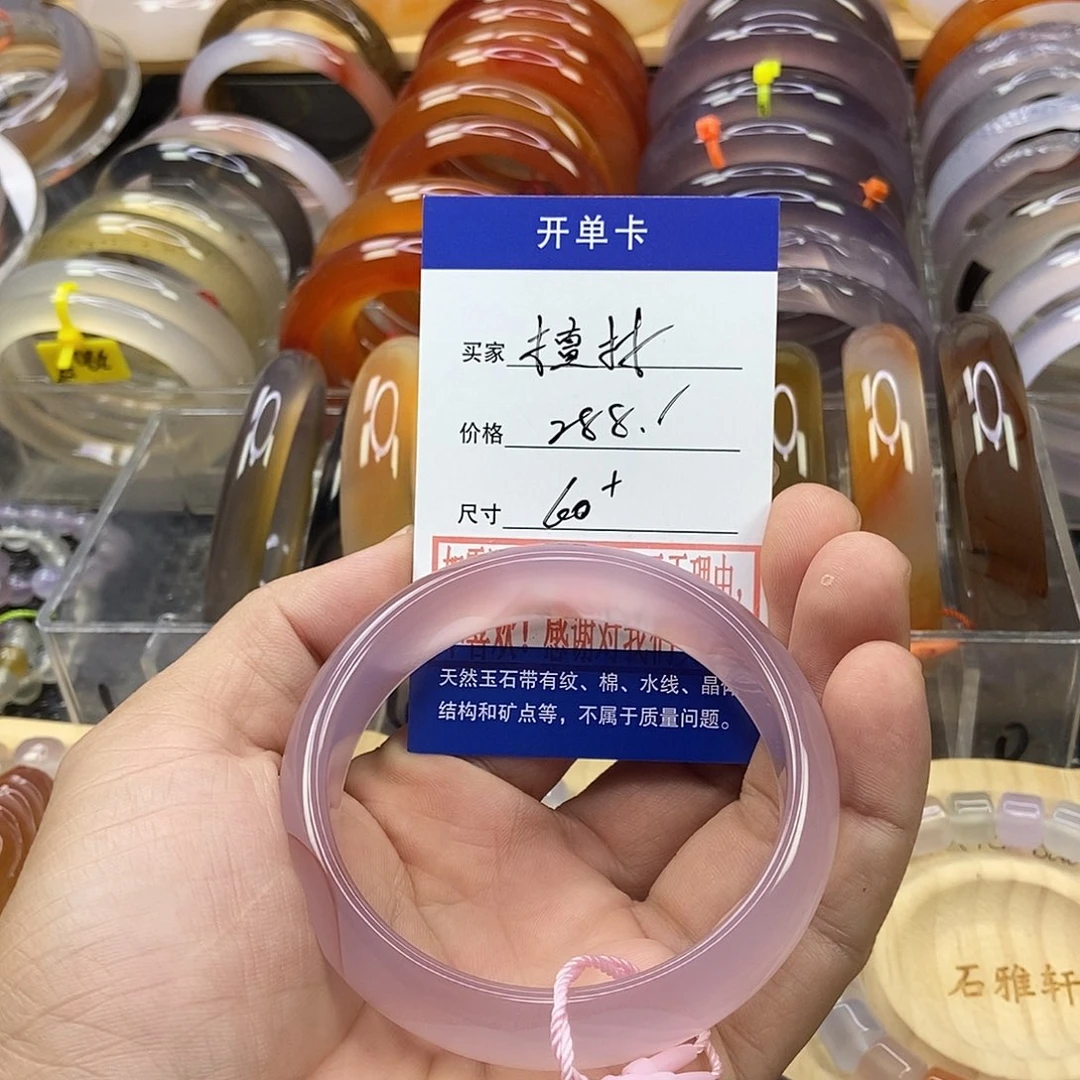 檀***木玛瑙/玉髓合金手镯