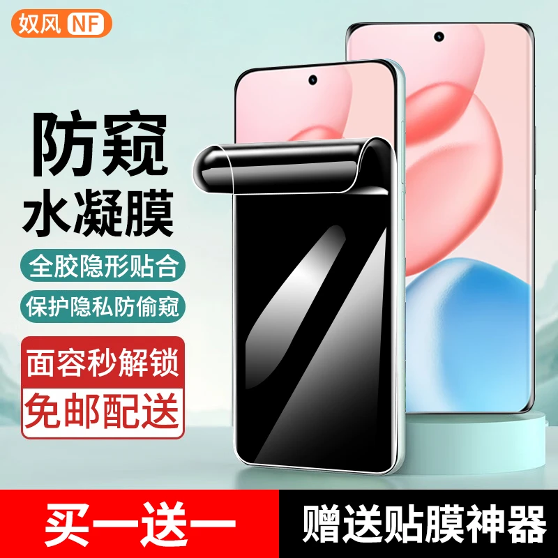 适用荣耀400pro水凝膜防窥膜 荣耀400手机膜全屏抗蓝光高清贴膜