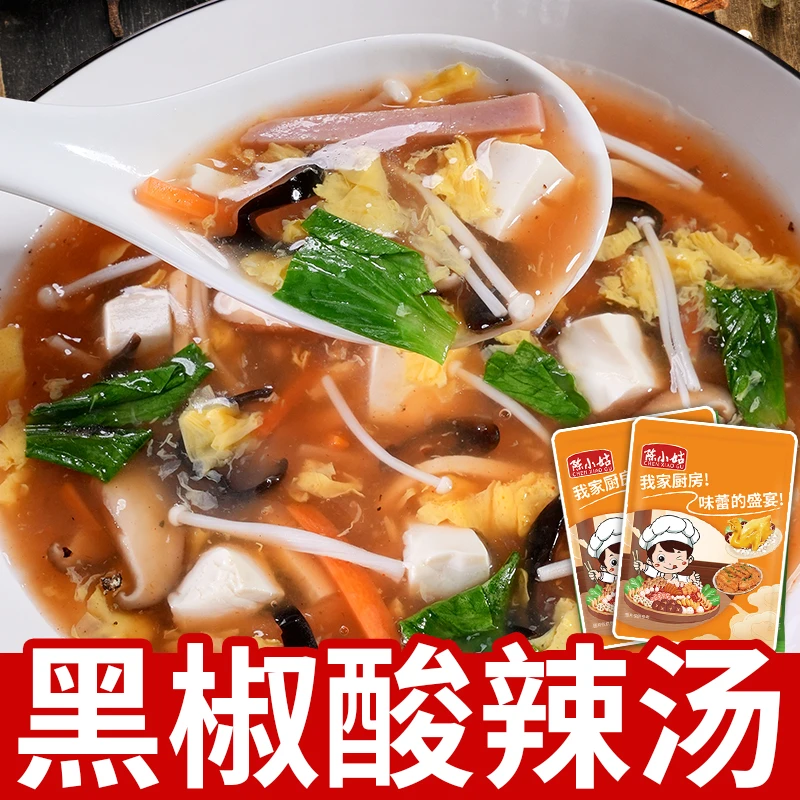 黑椒酸辣汤料家庭装胡辣汤早餐炖汤料包下厨酸辣汤方便速食汤家用