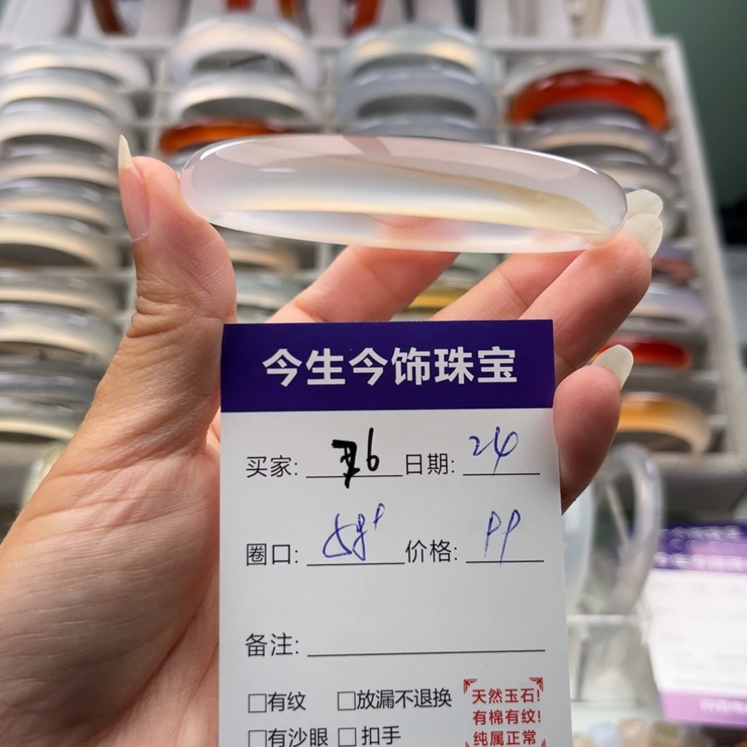 手镯玛瑙/玉髓未镶嵌76