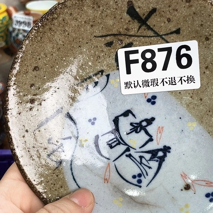 ****.瓷片新货来袭全场满28包邮F876