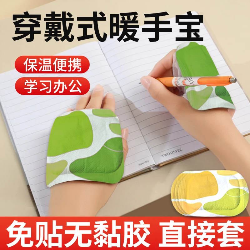 40片 冬季穿戴式自发热热敷暖手贴暖宝宝暖身贴学生暖手宝暖足贴