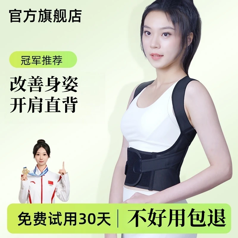 【爆款同款】开肩矫正驼背神器护腰带开肩美背带透气轻薄舒适矫正带