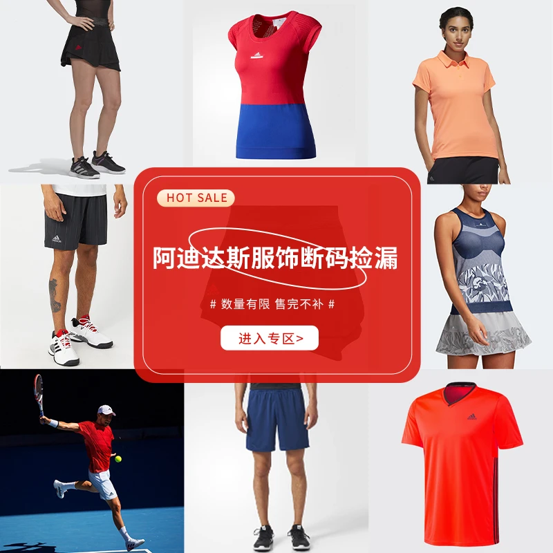 【阿迪达斯】adidas阿迪达斯羽毛球服网球服夏季短袖短裤男女同款