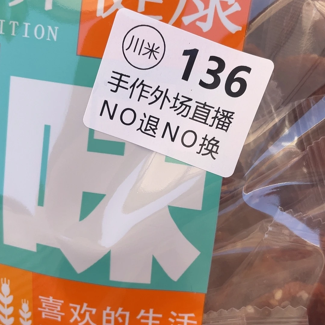 噗****陶给嘎嘎嘎嘎嘎嘎好吃的东西