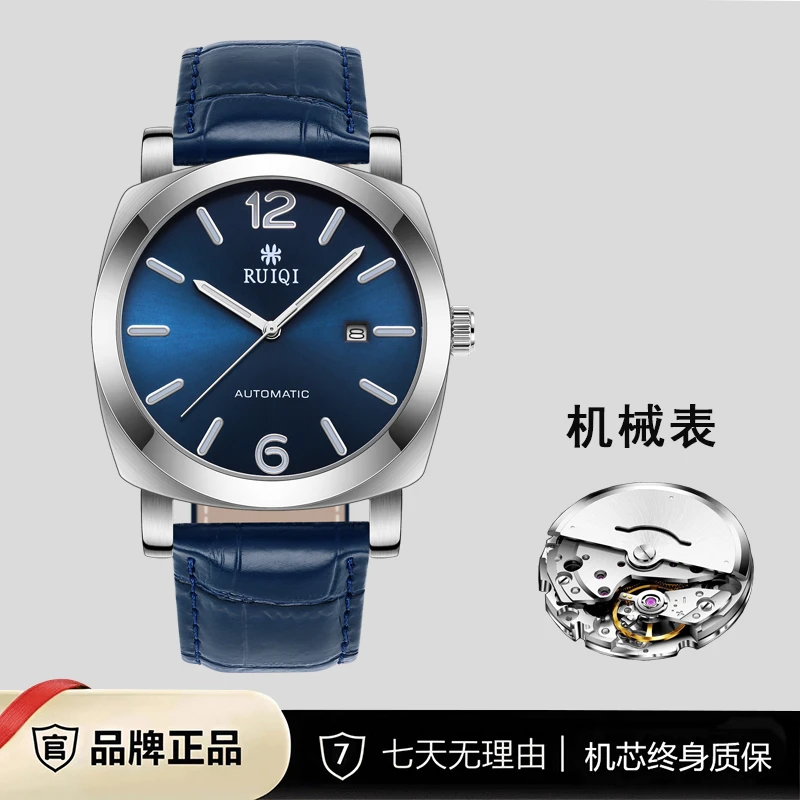 【专属】瑞士品牌RUIQI锐麒蓝海歌者男款新款自动机械腕表6620