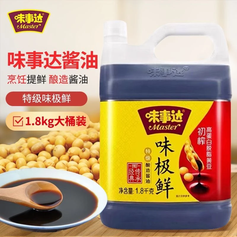 味事达味极鲜 蒸鱼豉油家用 白灼汁凉拌菜酱油 饺子蘸料 提鲜增味