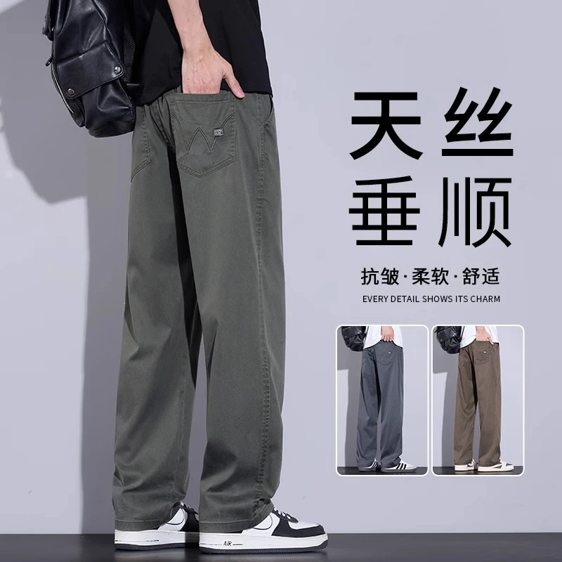 天丝牛仔裤男士2025春季新款宽松直筒垂感西裤潮牌商务休闲长裤子