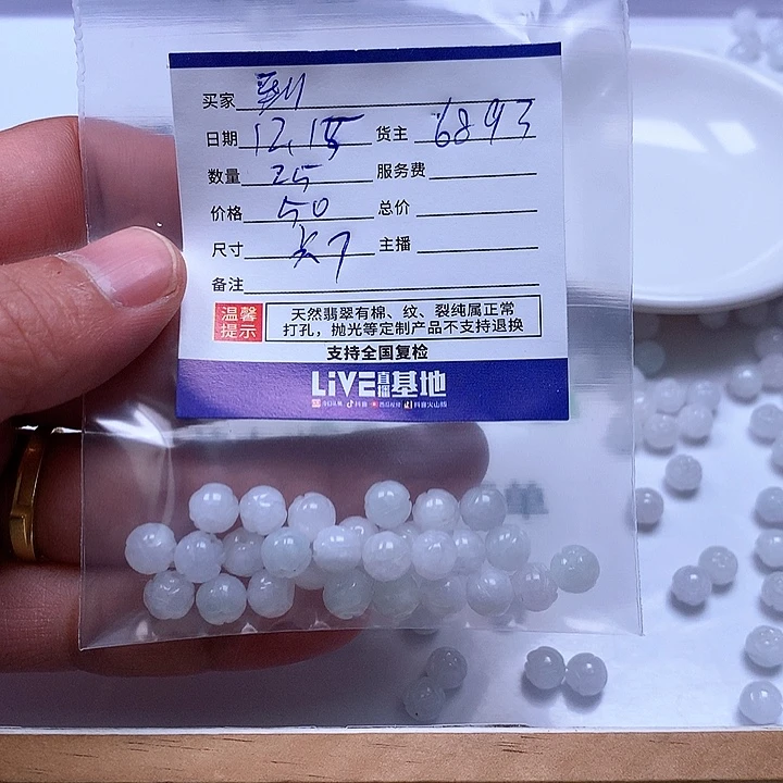 到***游翡翠散珠翡翠翡翠