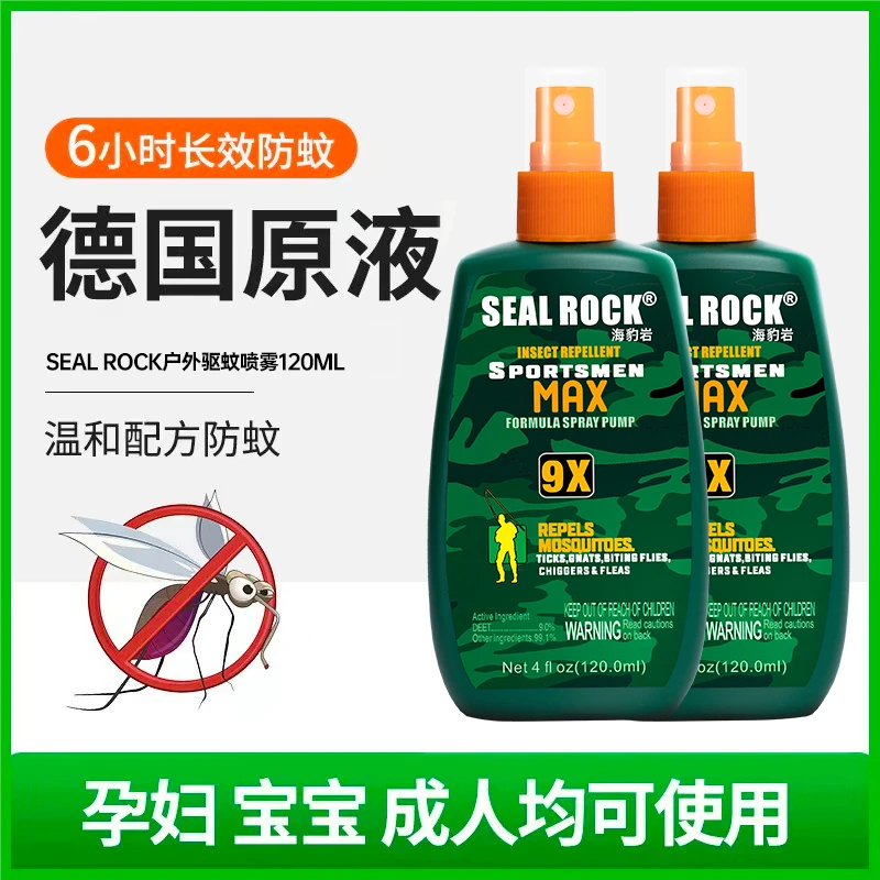 海豹岩9%避蚊胺DEET户外驱蚊液驱蚊喷雾露营钓鱼驱蚊水蚊不叮