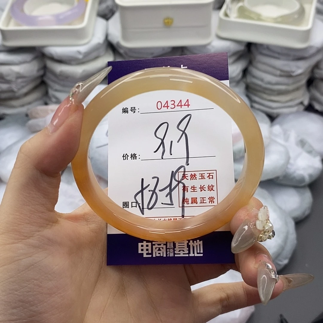 玛瑙/玉髓合金手镯4344