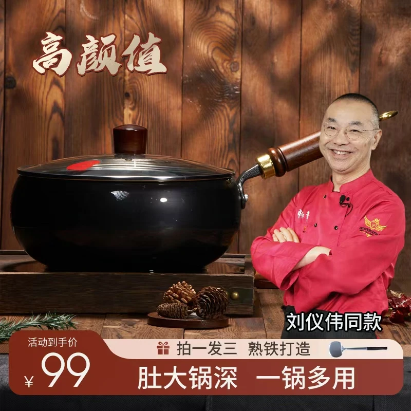 【三次开锅发货】古法大肚锅正宗章师傅家用铁锅不粘锅平底炒菜锅A