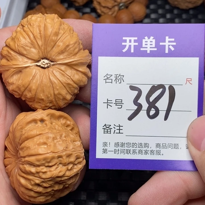 把件文玩核桃好果子吃